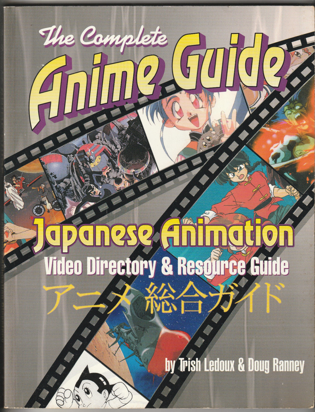 ✪ THE COMPLETE ANIME GUIDE- JAPANESE ANIMATION, Tiger Mountain 1995 BUCH Z1/1-